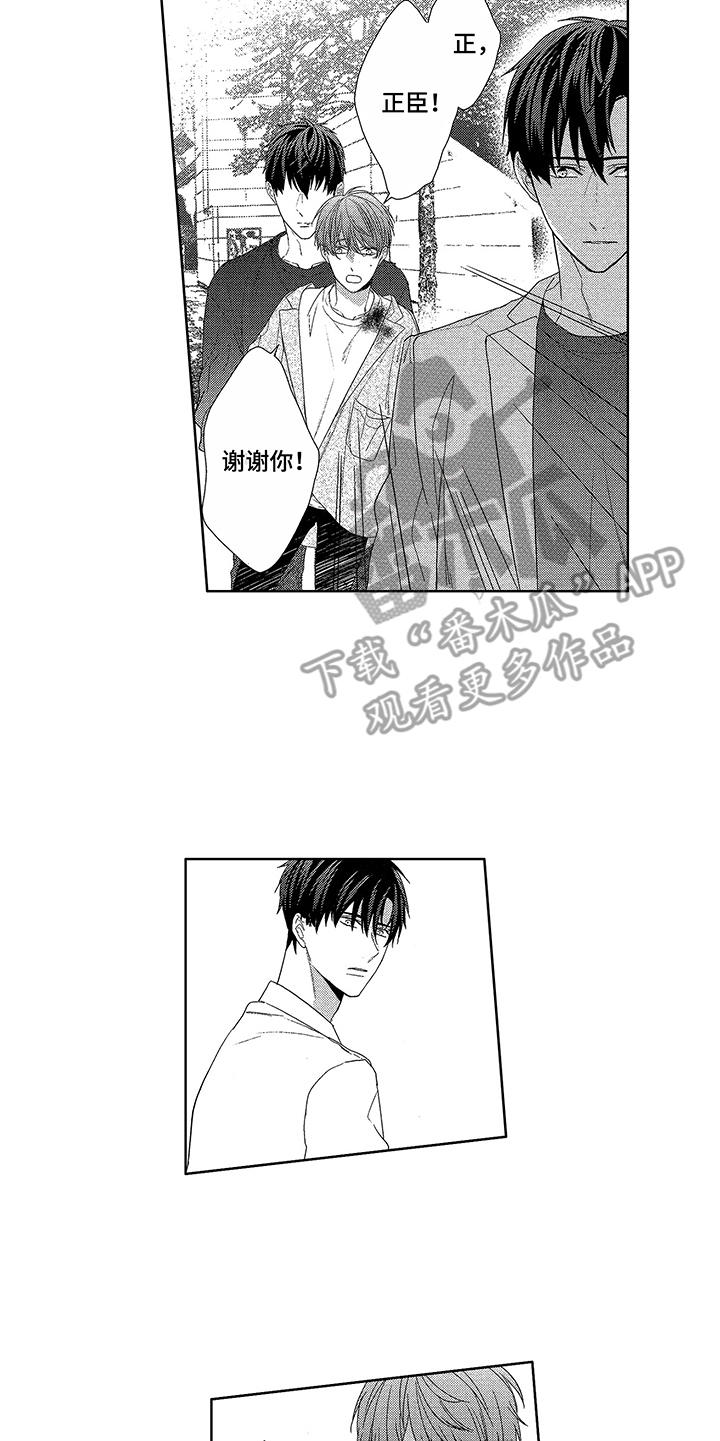 命运之外漫画,第19章：本心3图
