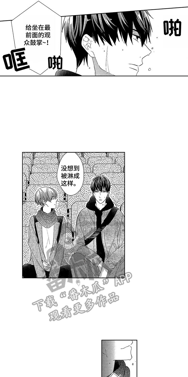 命运之外漫画,第9章：很开心5图