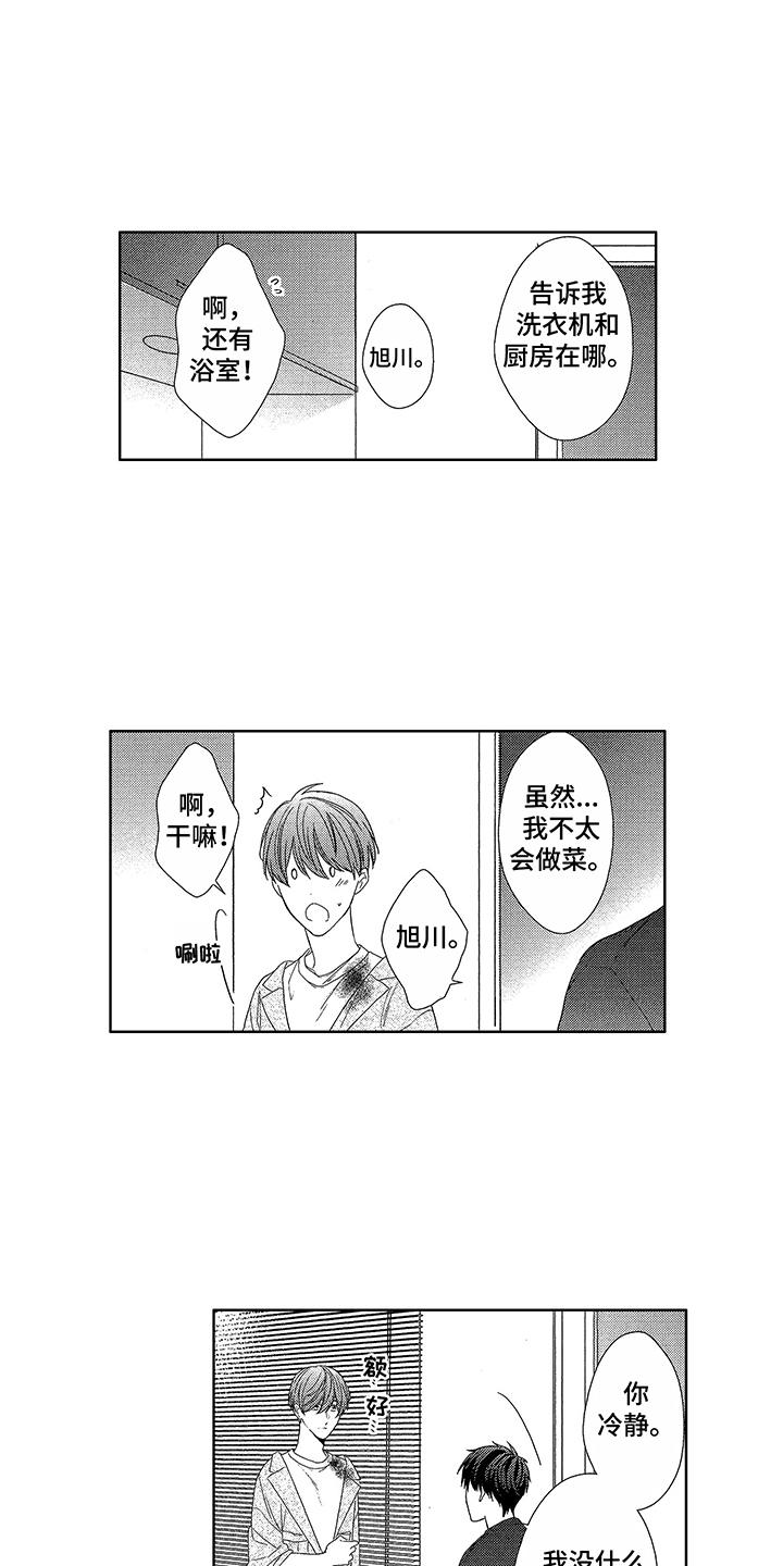 命运之外漫画,第20章：标记2图