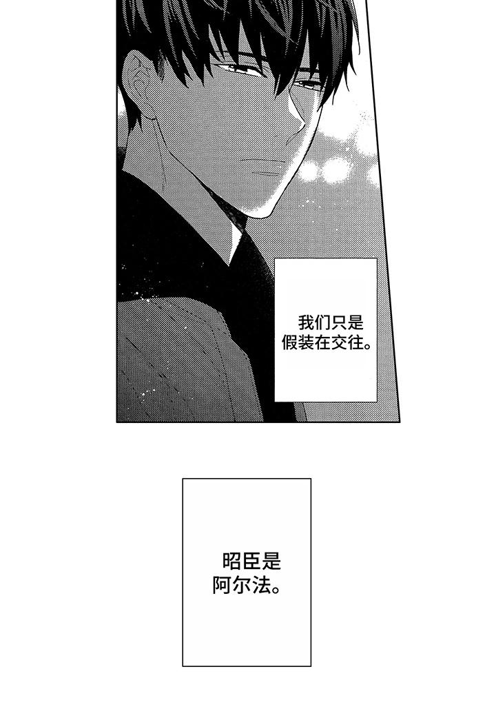 命运之外漫画,第10章：放不下2图