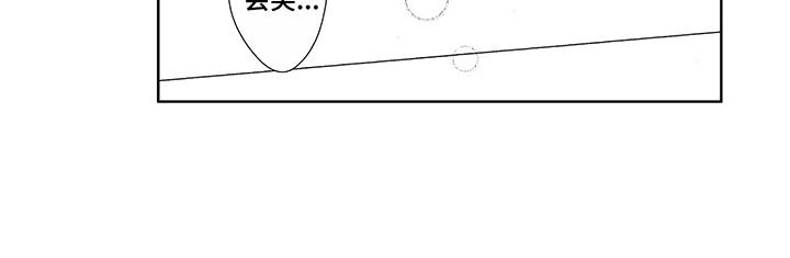 命运之外漫画,第8章：他也会笑3图