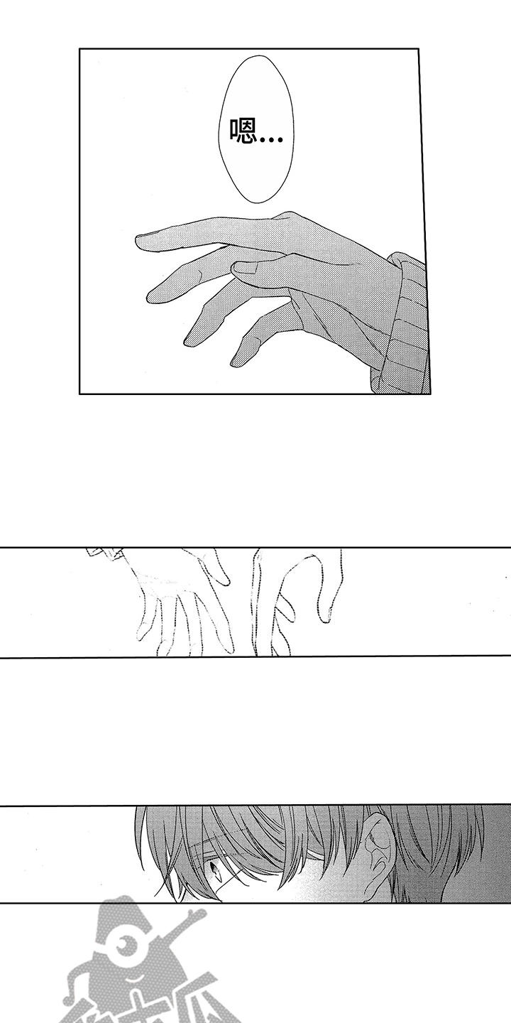 命运之外漫画,第10章：放不下4图