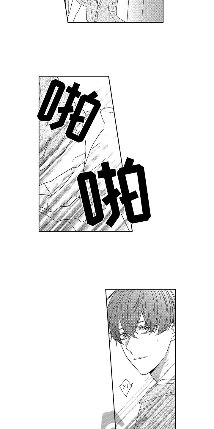 命运之外漫画,第17章：跑开4图