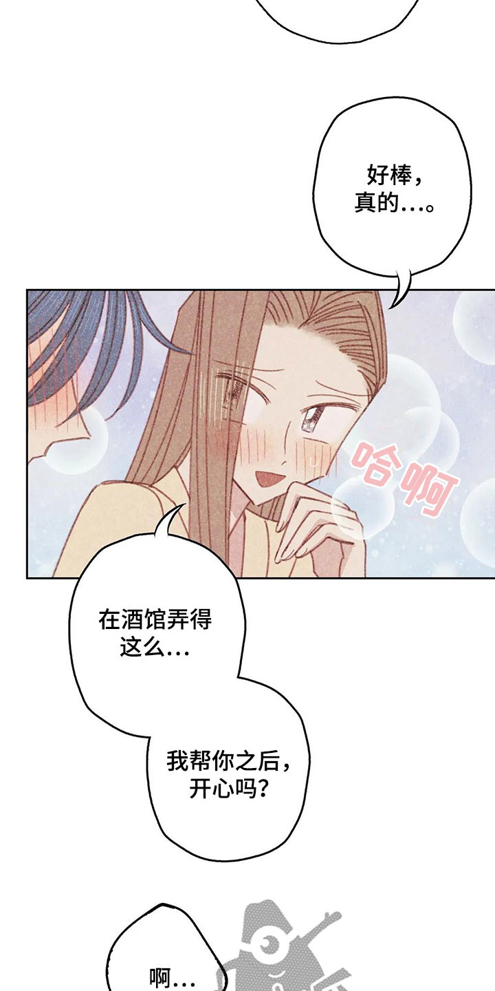 电话那端漫画,第18章：继续2图