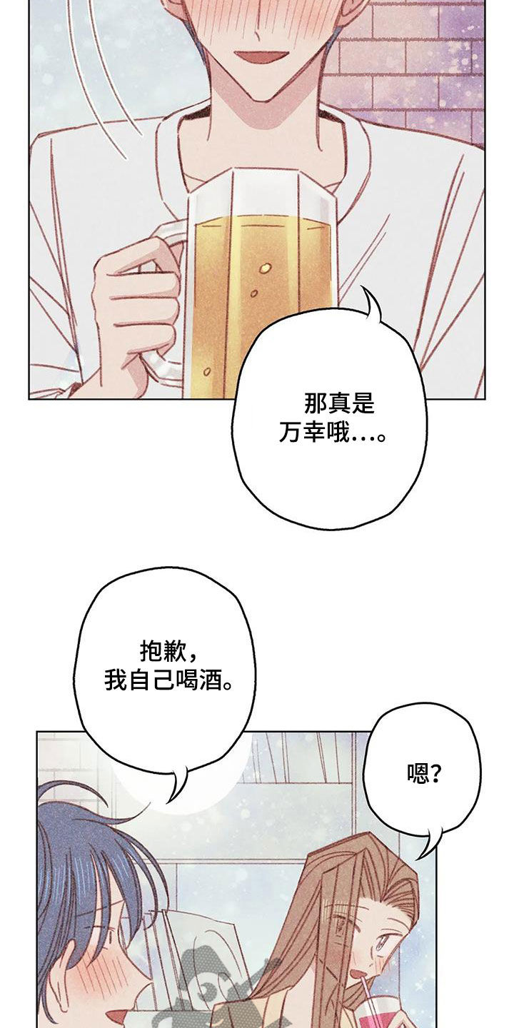 电话那边有回音怎么回事漫画,第17章：好想折磨他1图