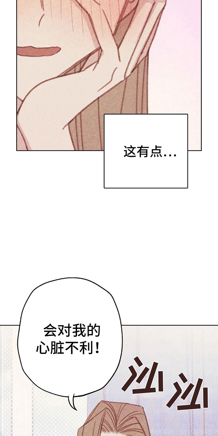 电话号码归属查询漫画,第7章：特殊的爱好1图