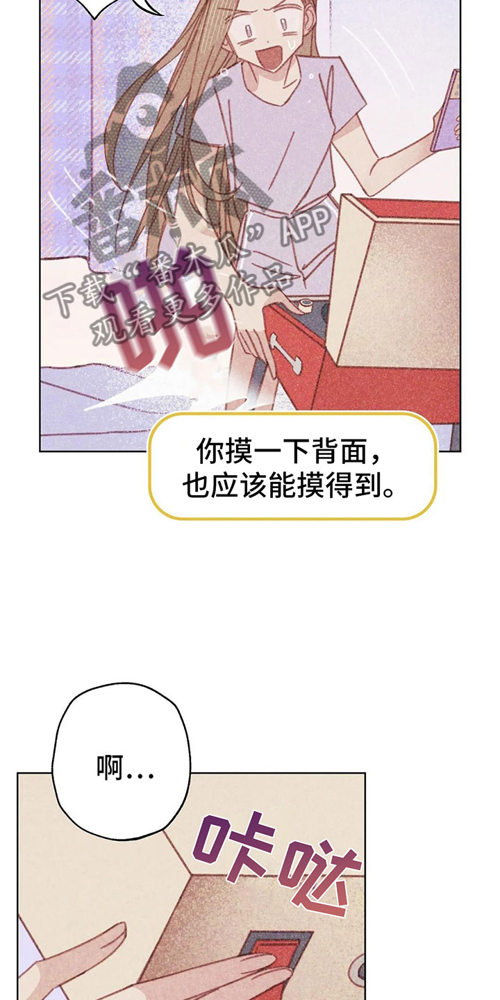 电话那边有回音怎么回事漫画,第5章：死皮赖脸4图