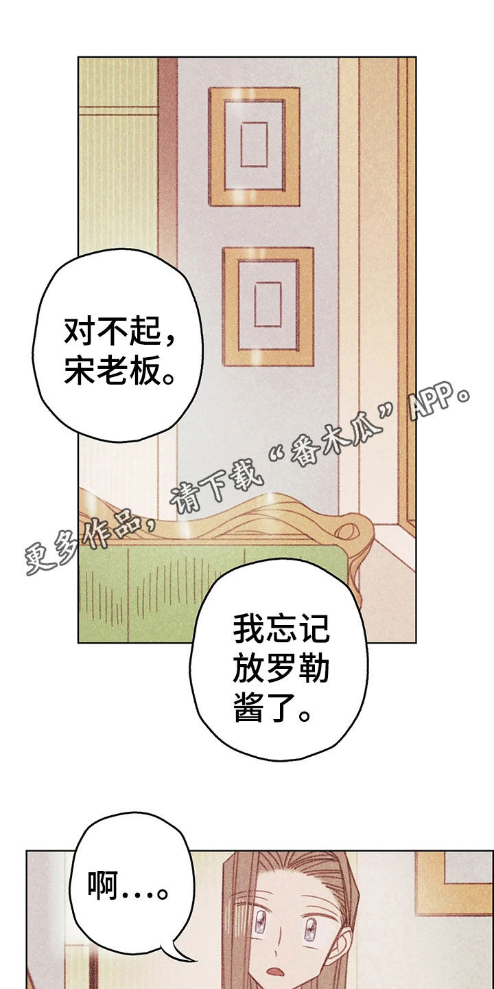 电话号码归属查询漫画,第14章：决定1图