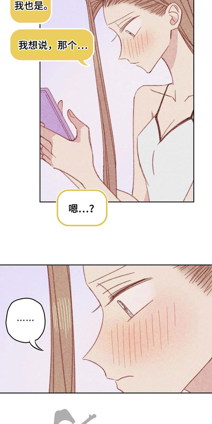 手机打电话边上的能听到怎么办漫画,第22章：伤自尊2图