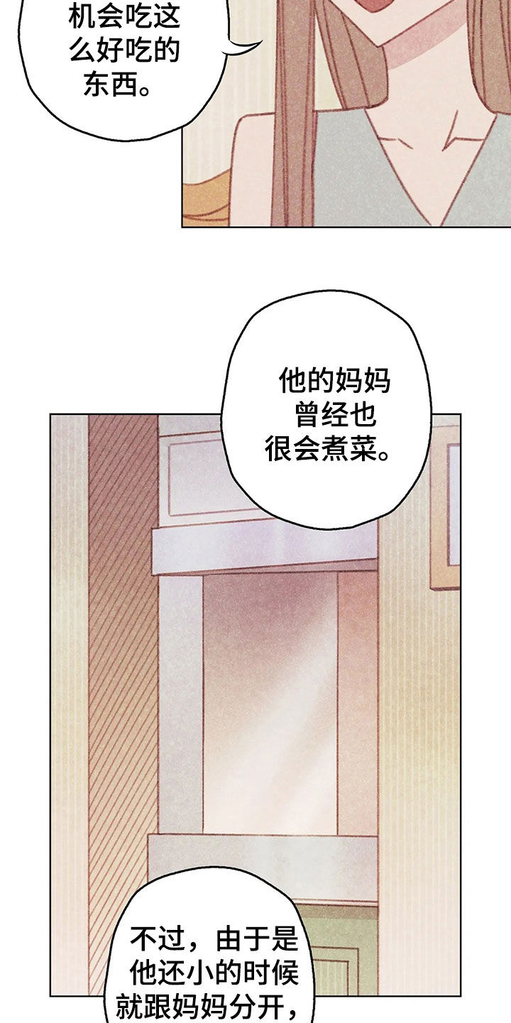 电话号码归属查询漫画,第14章：决定4图