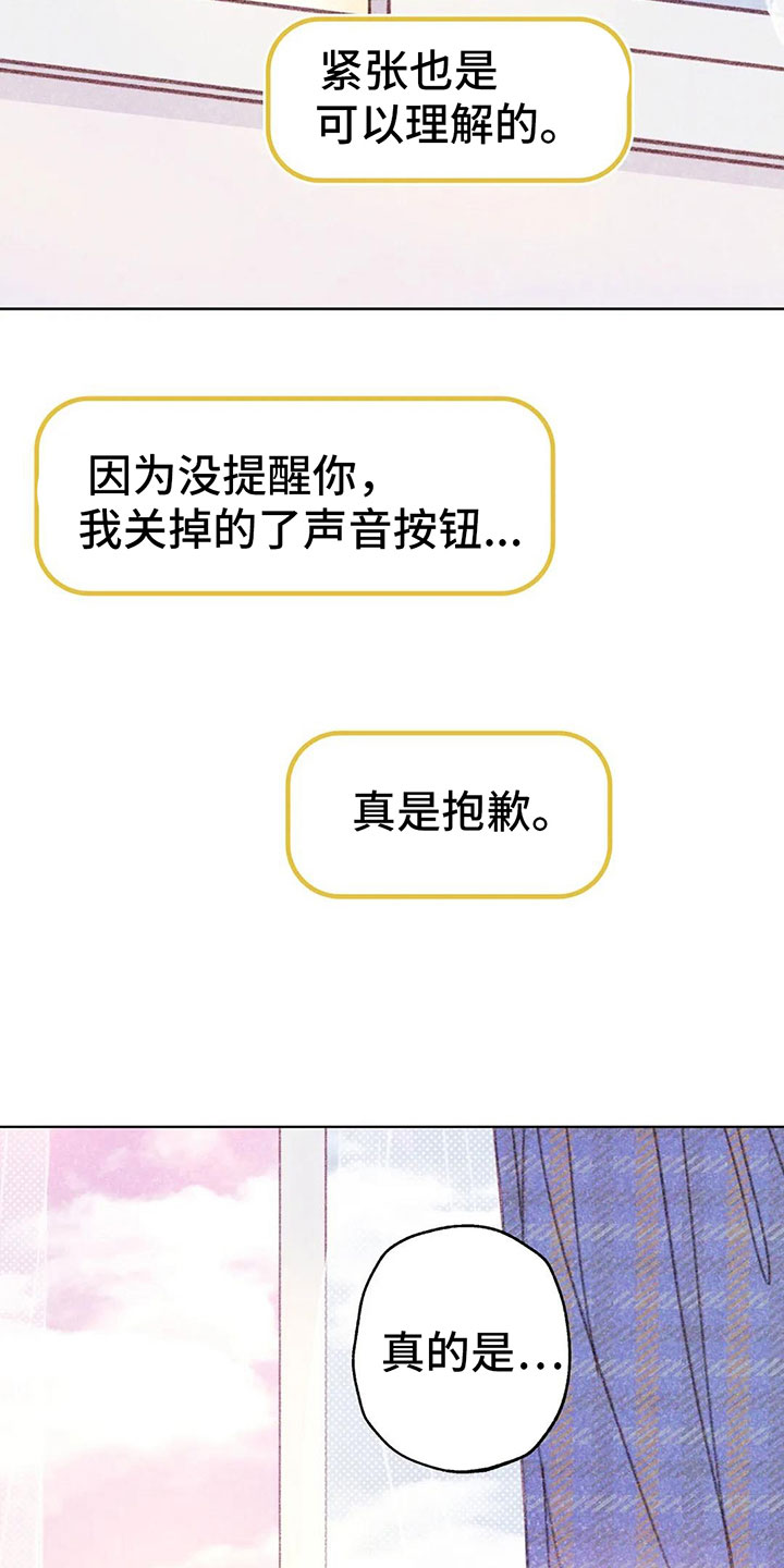 电话那边有回音怎么回事漫画,第5章：死皮赖脸5图