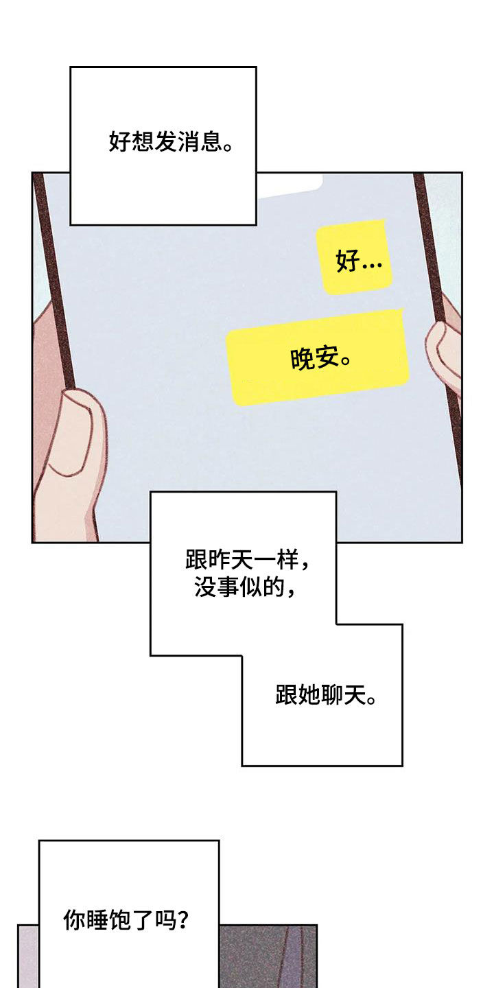 打电话左边还是右边漫画,第24章：因为害怕3图