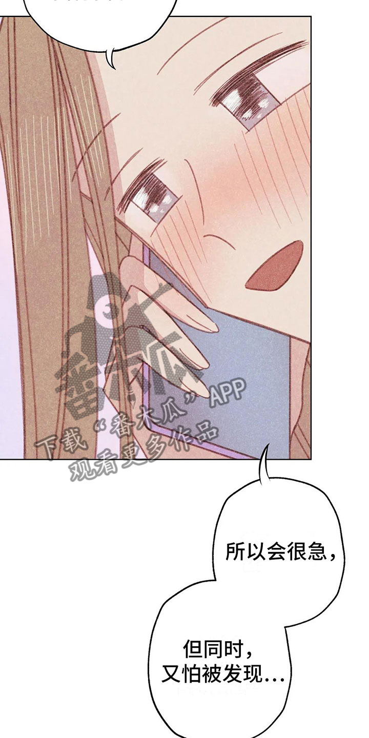 电话那头歌曲漫画,第9章：渐渐升温4图