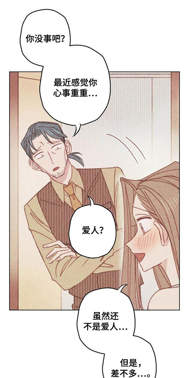 电话号码归属查询漫画,第13章：厨师长5图