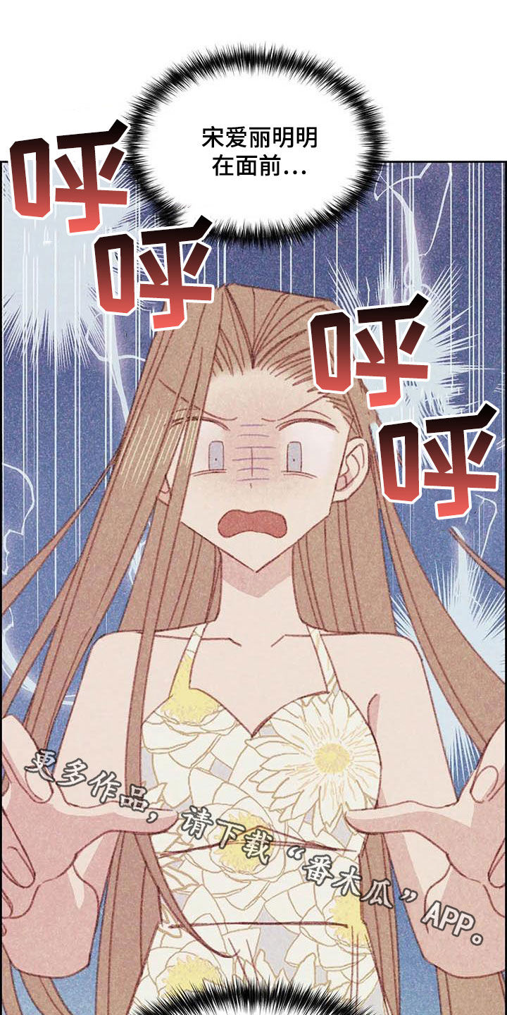 电话那一边漫画,第21章：难堪1图