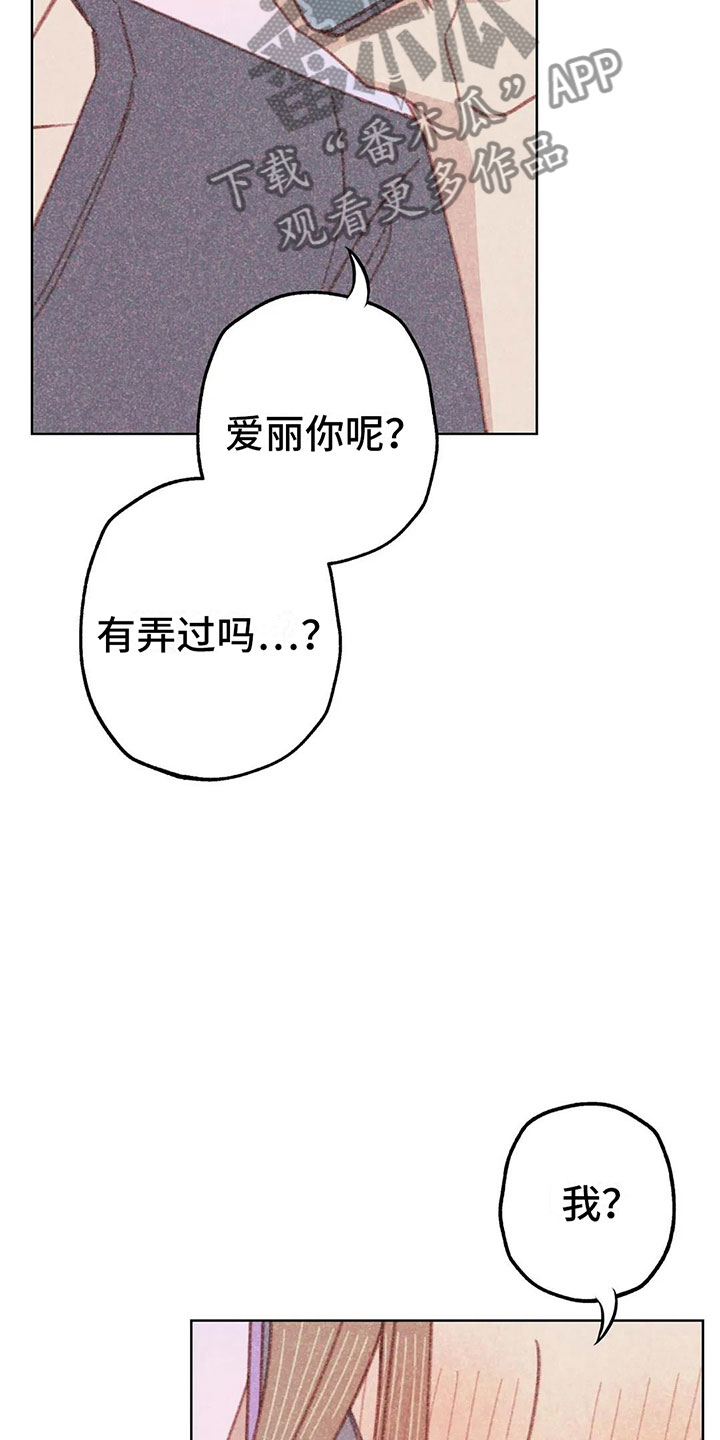 电话那边有回音怎么回事漫画,第9章：渐渐升温3图