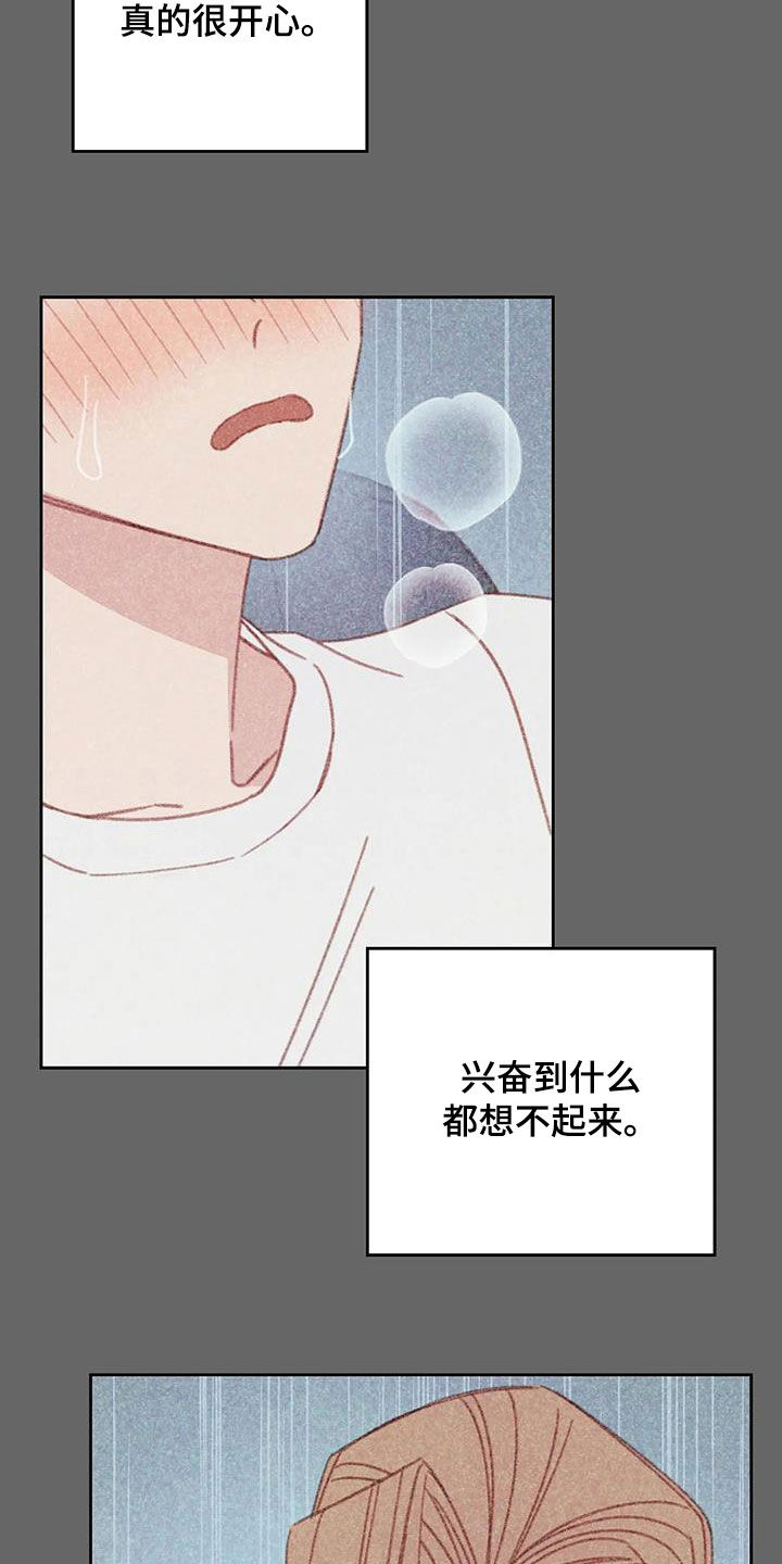 打电话左边还是右边漫画,第24章：因为害怕2图