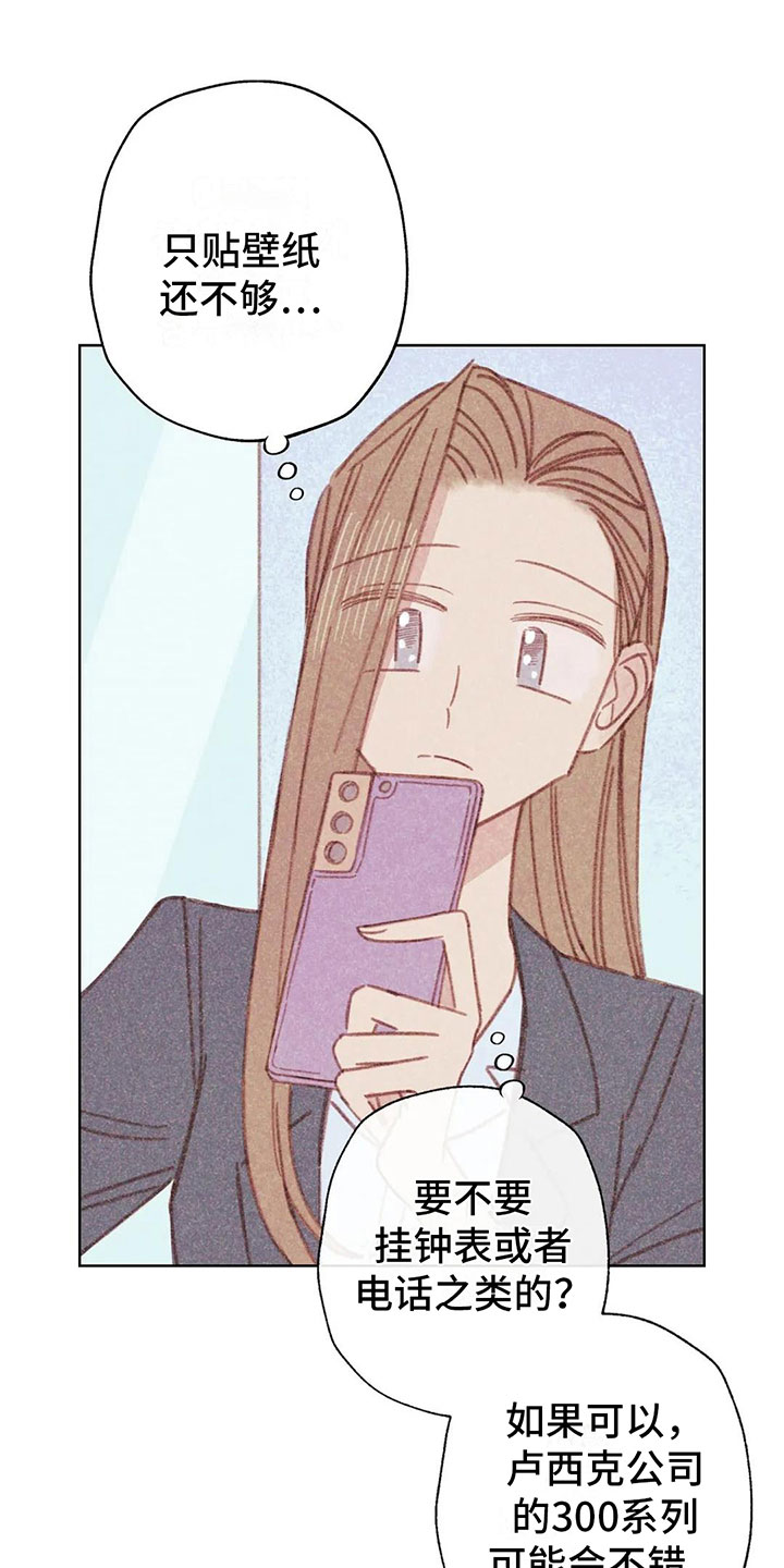 电话那头歌曲漫画,第3章：一切的起因3图