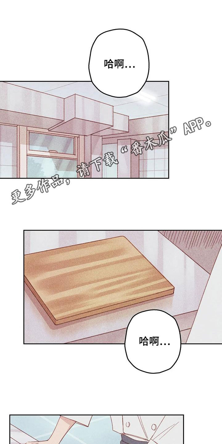 电话那一边漫画,第24章：因为害怕1图