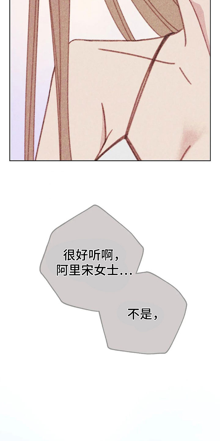 电话那一边漫画,第6章：第一次通话4图