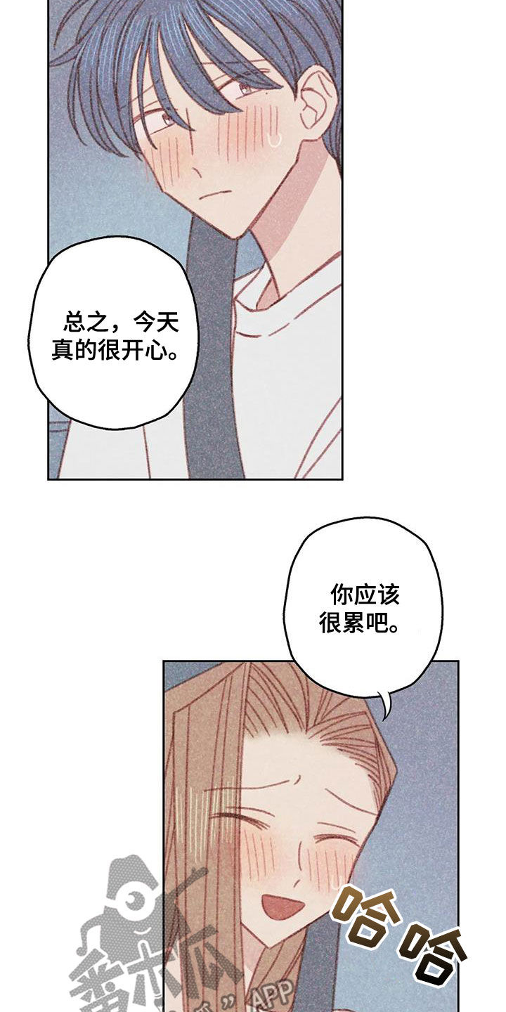 电话那边没声音漫画,第22章：伤自尊5图