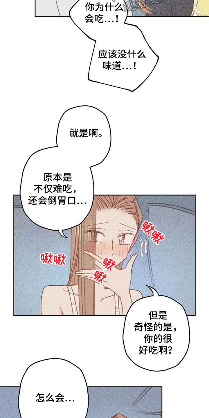电话那一边漫画,第21章：难堪2图