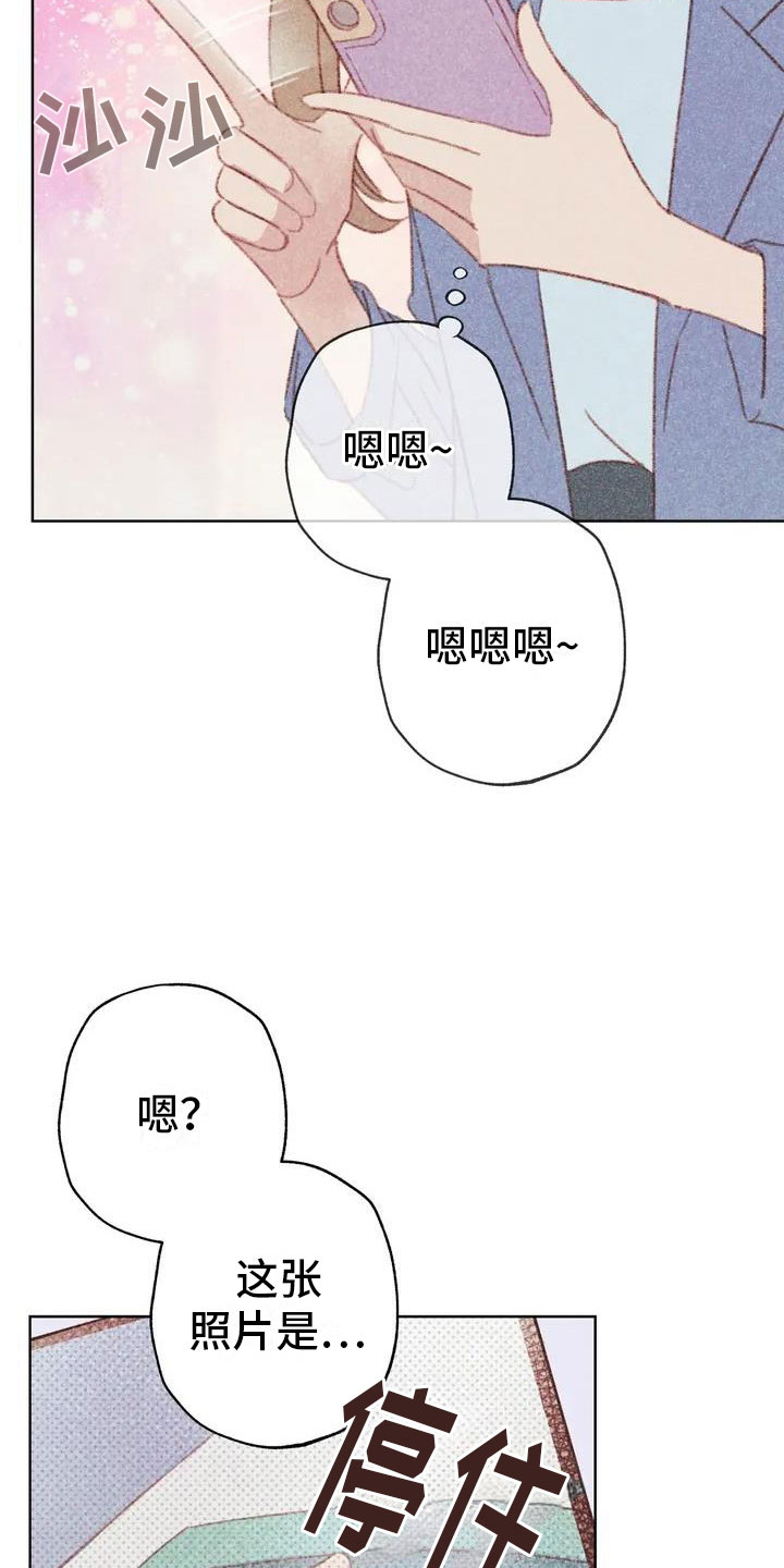 碘化钠英文漫画,第2章：可爱的家伙3图
