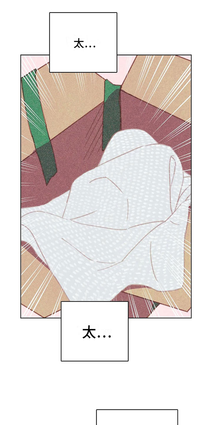 电话号码归属查询漫画,第4章：是个骗子？1图