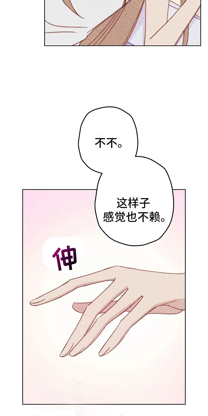 电话号码归属查询漫画,第10章：逐渐失控4图