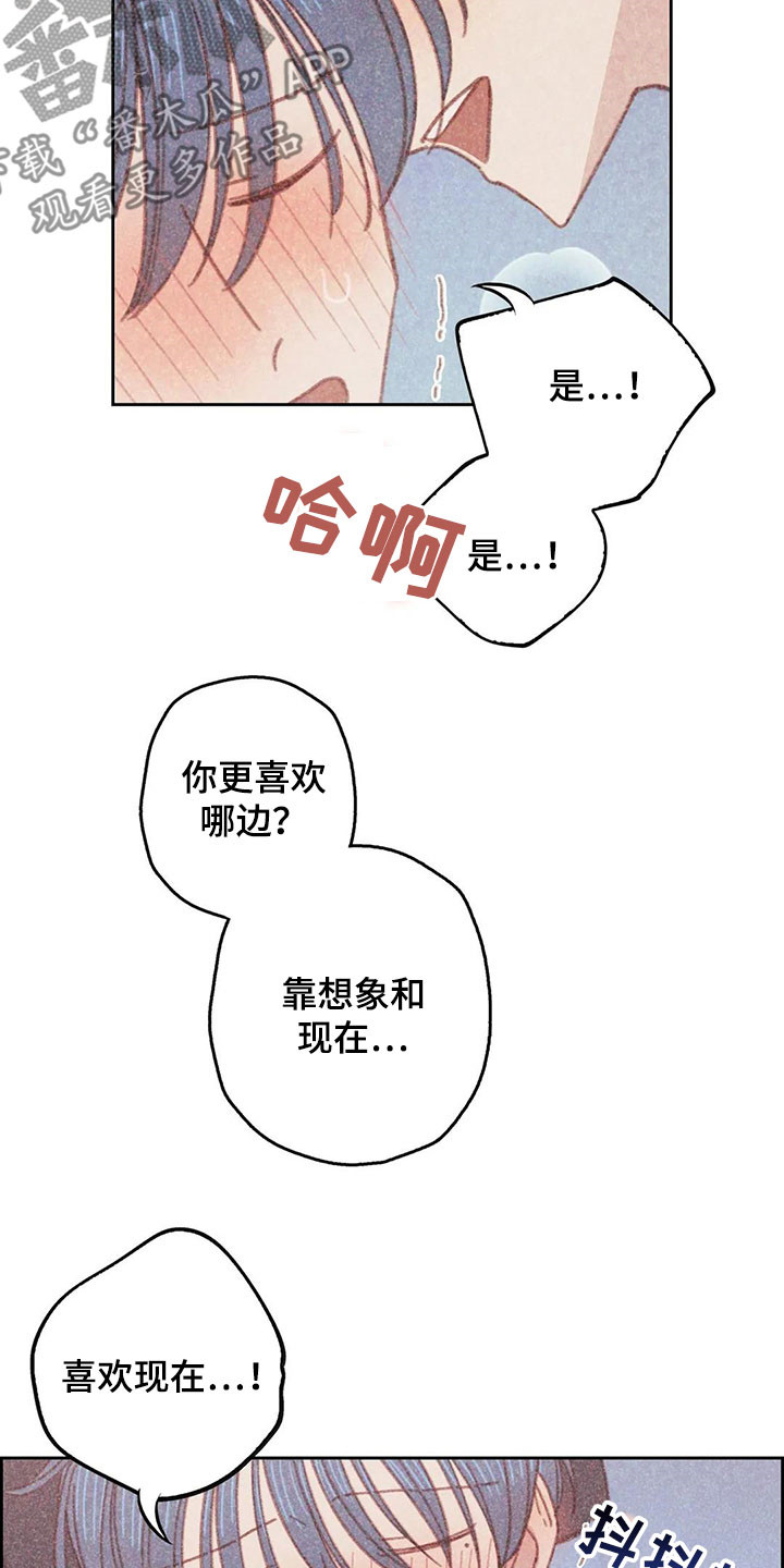 电话那一边漫画,第19章：全都是你的5图