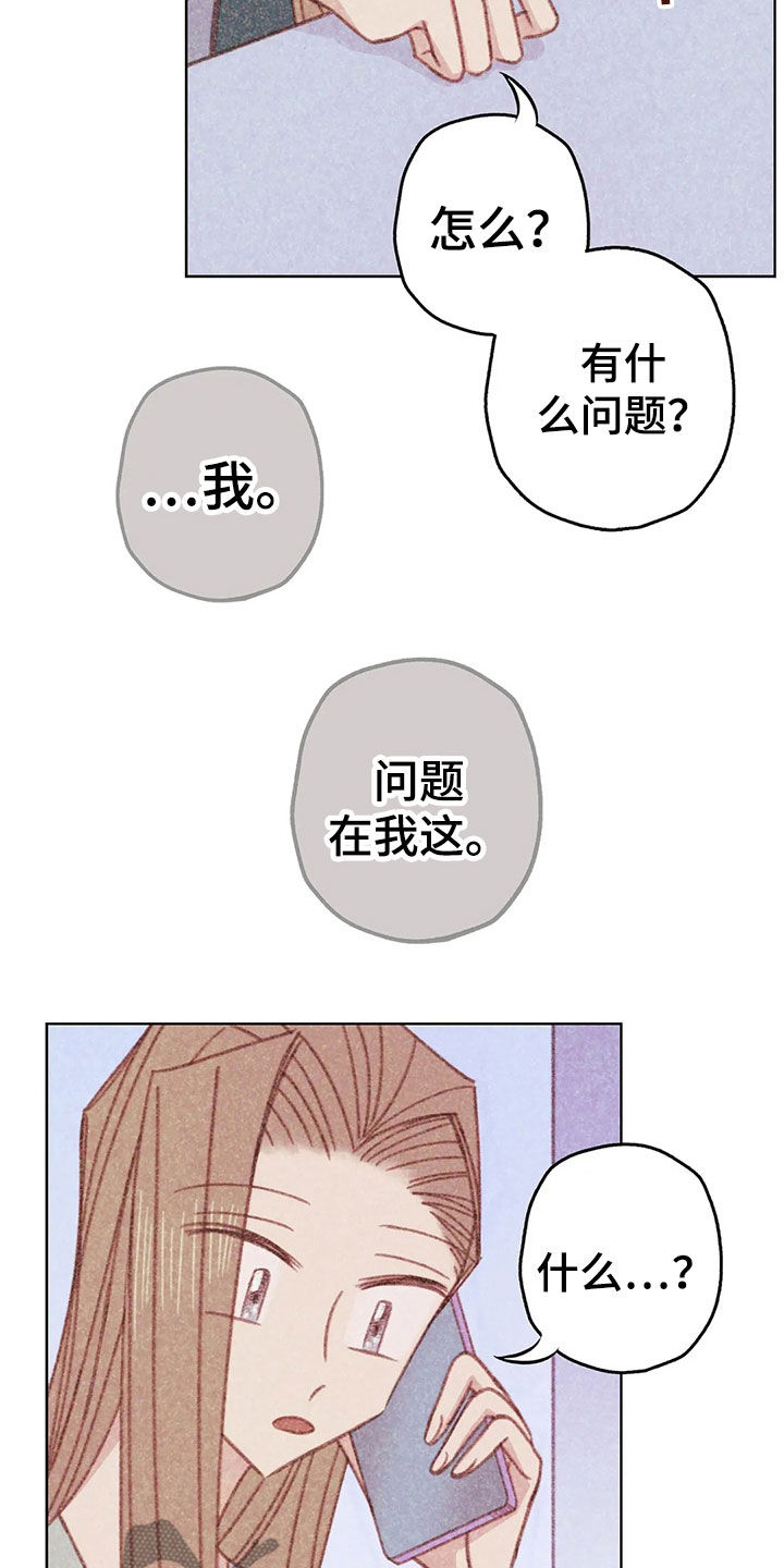 电话那一边漫画,第15章：约见4图