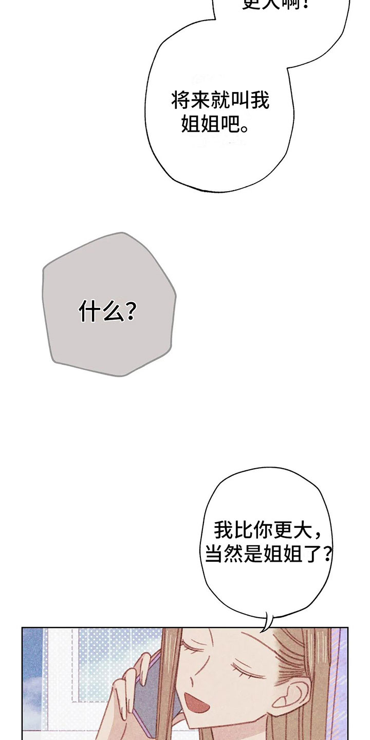 碘化钠英文漫画,第6章：第一次通话1图