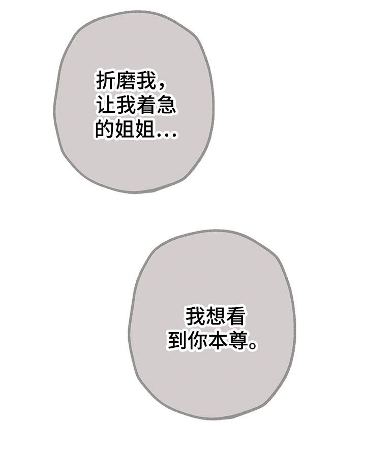 电话邦漫画,第15章：约见3图