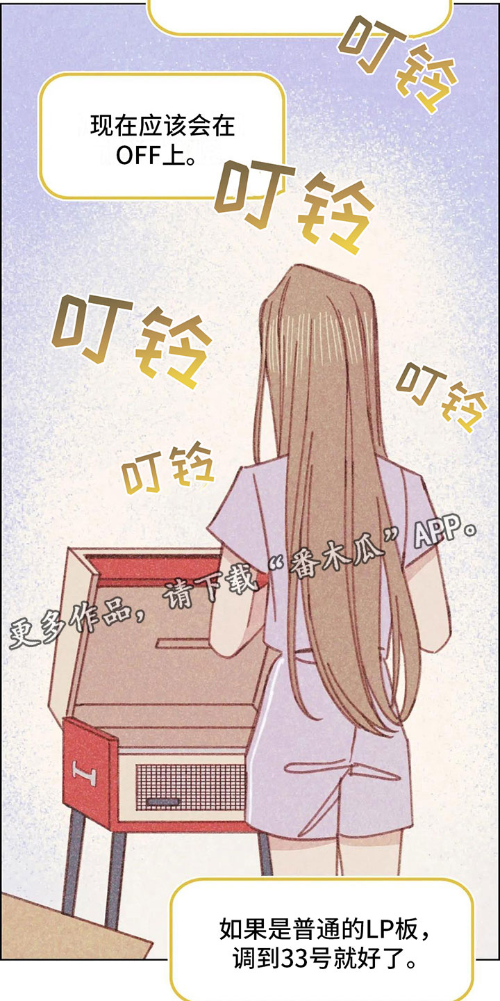 电话诈骗漫画,第5章：死皮赖脸5图
