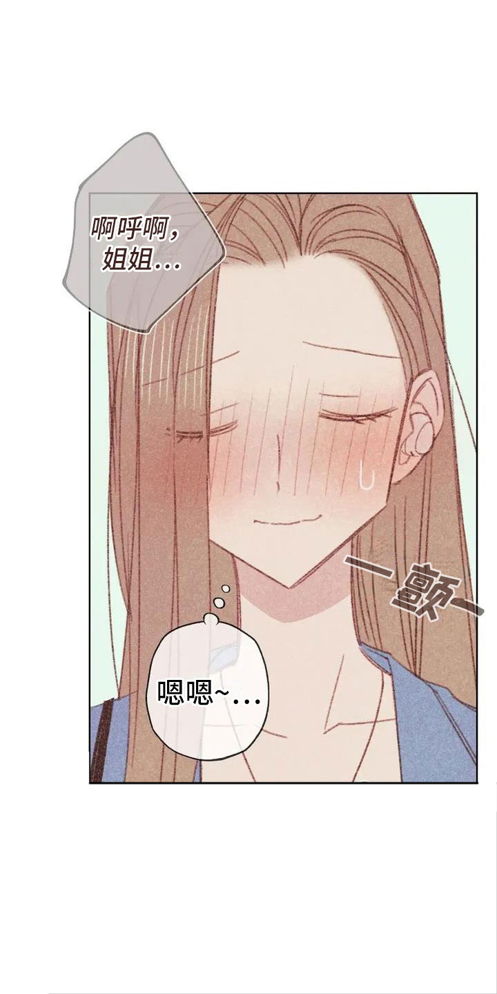 电话那一边漫画,第1章：电话那边的3图