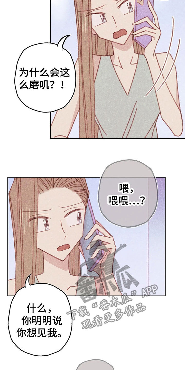 电话那一边漫画,第15章：约见2图