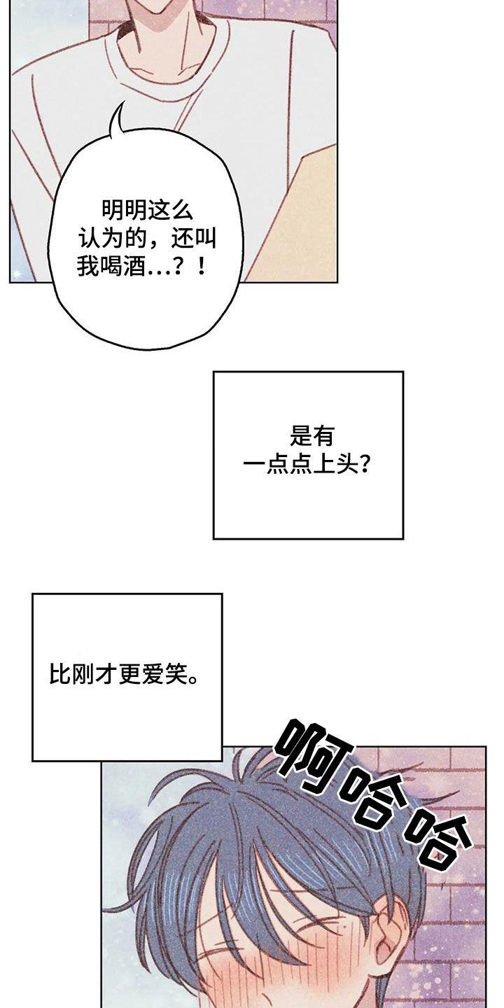 电话号码归属查询漫画,第17章：好想折磨他1图