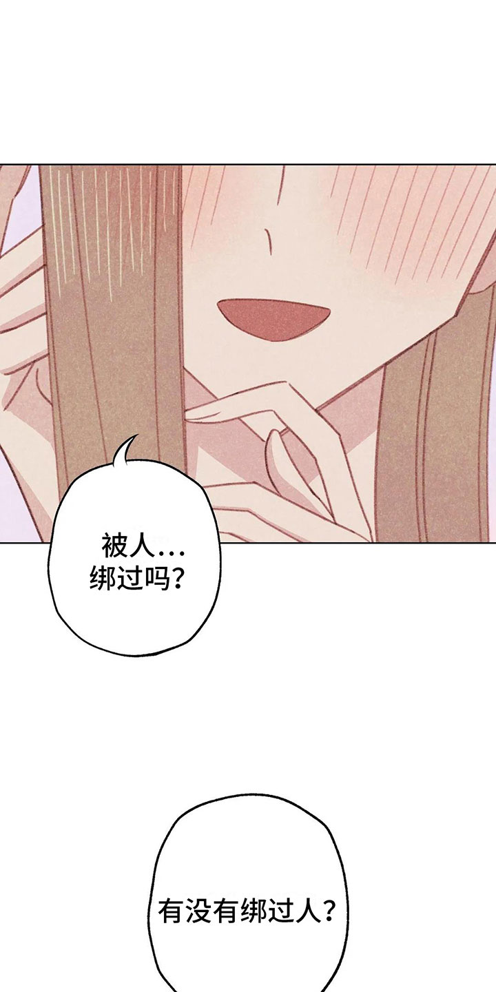 电话那边有回音怎么回事漫画,第9章：渐渐升温5图