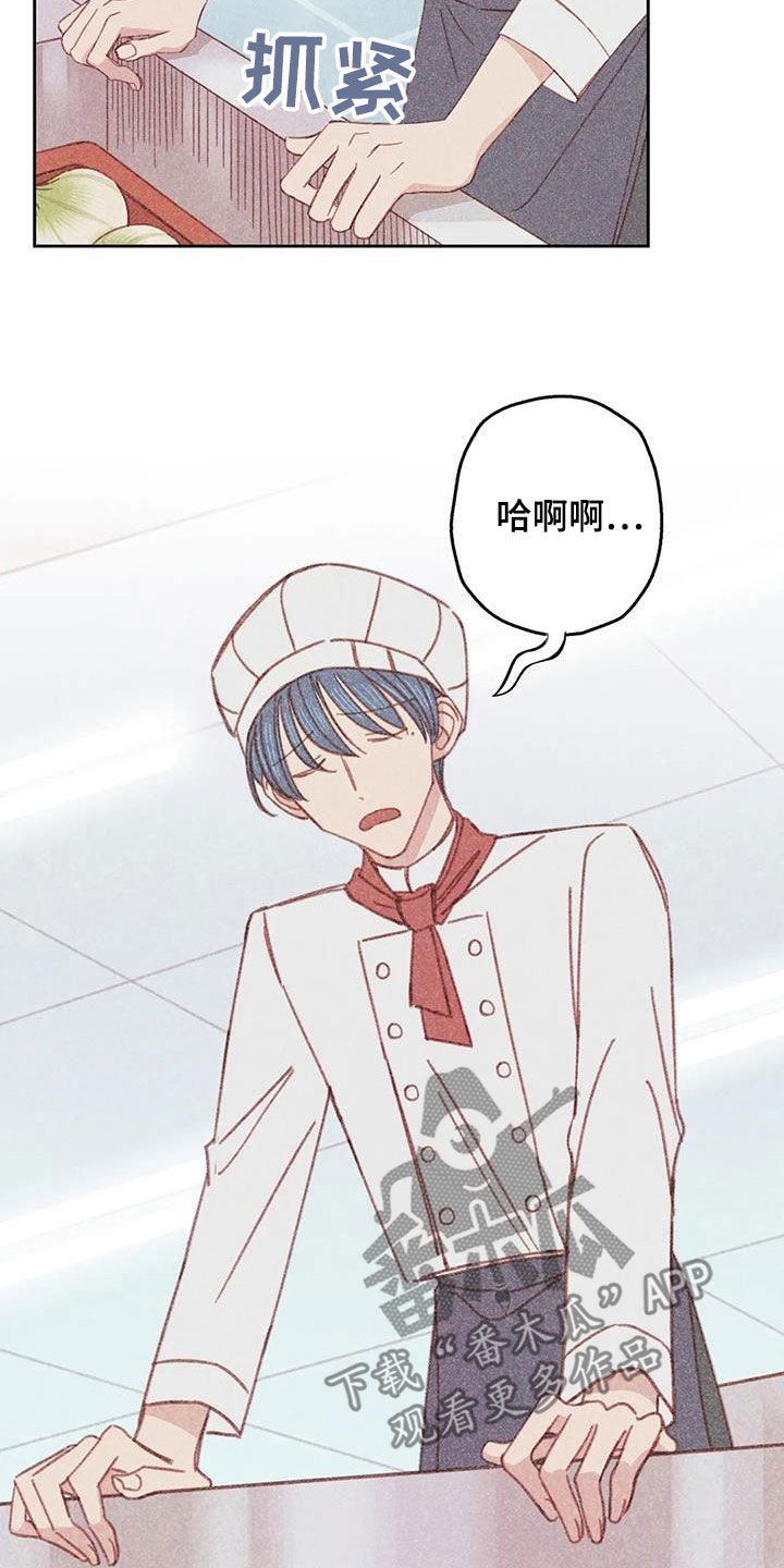 电话那一边漫画,第24章：因为害怕2图