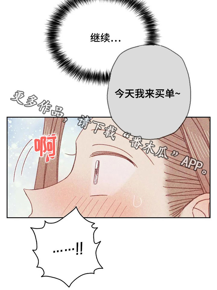 电话那头歌曲漫画,第18章：继续2图