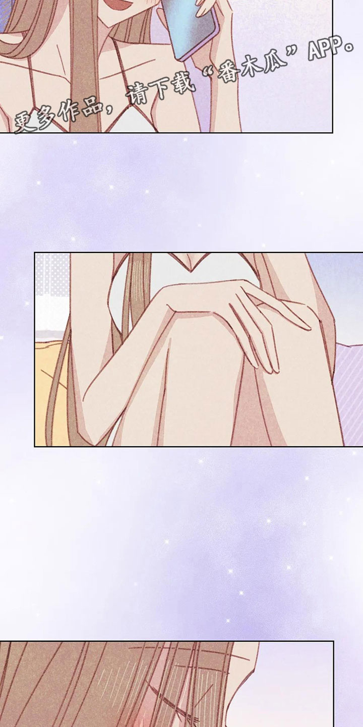 电话那一边漫画,第6章：第一次通话1图