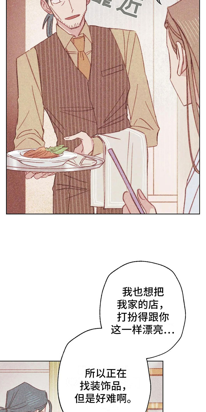 电话那一边漫画,第3章：一切的起因1图