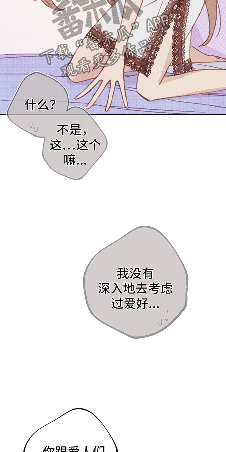 电话那边有回音怎么回事漫画,第9章：渐渐升温5图