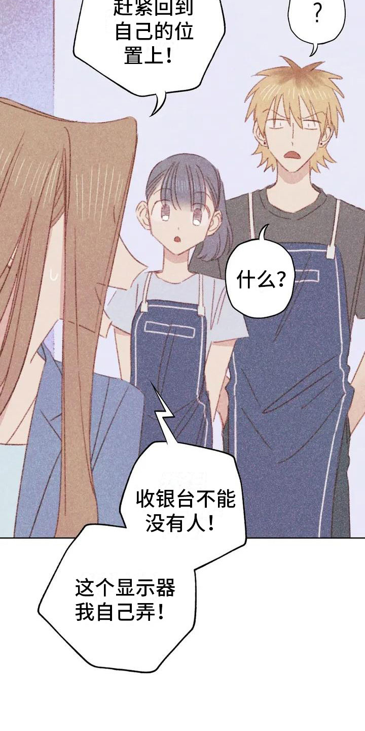 电话那一边漫画,第2章：可爱的家伙2图