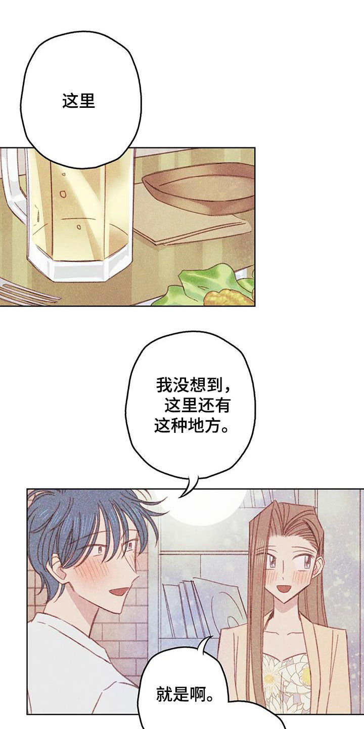 电话那边有回音怎么回事漫画,第16章：碰面3图