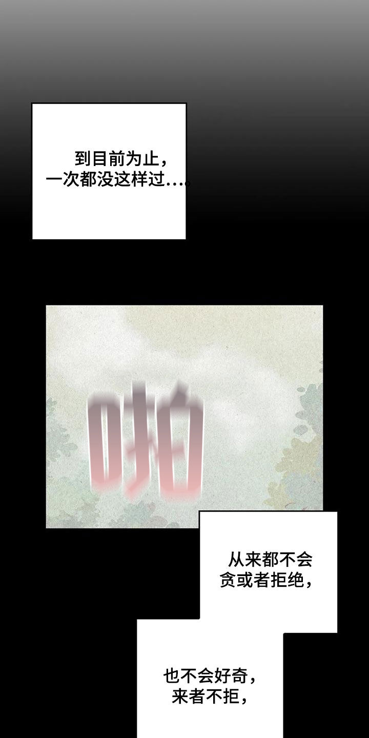 电话号码归属查询漫画,第25章：找上门2图