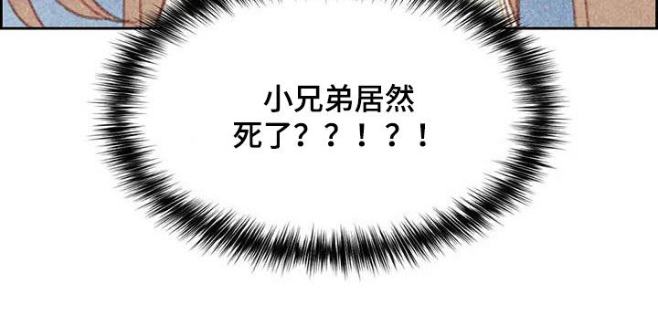电话那一边漫画,第21章：难堪2图