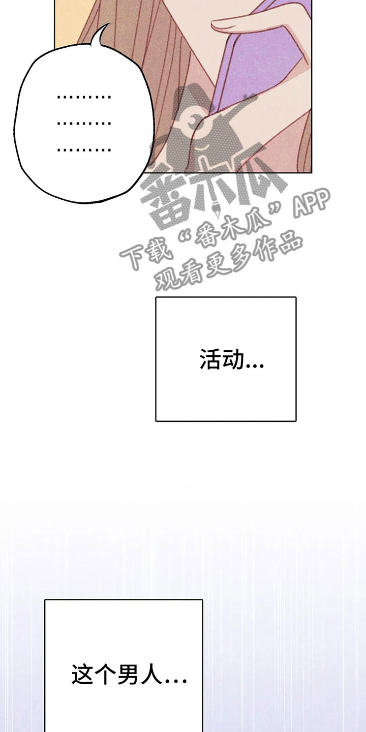 电话邦漫画,第7章：特殊的爱好5图