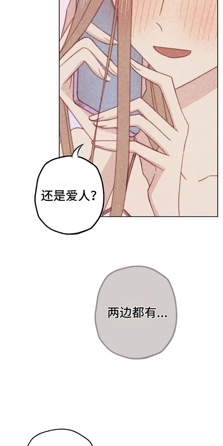 电话那边有回音怎么回事漫画,第9章：渐渐升温4图