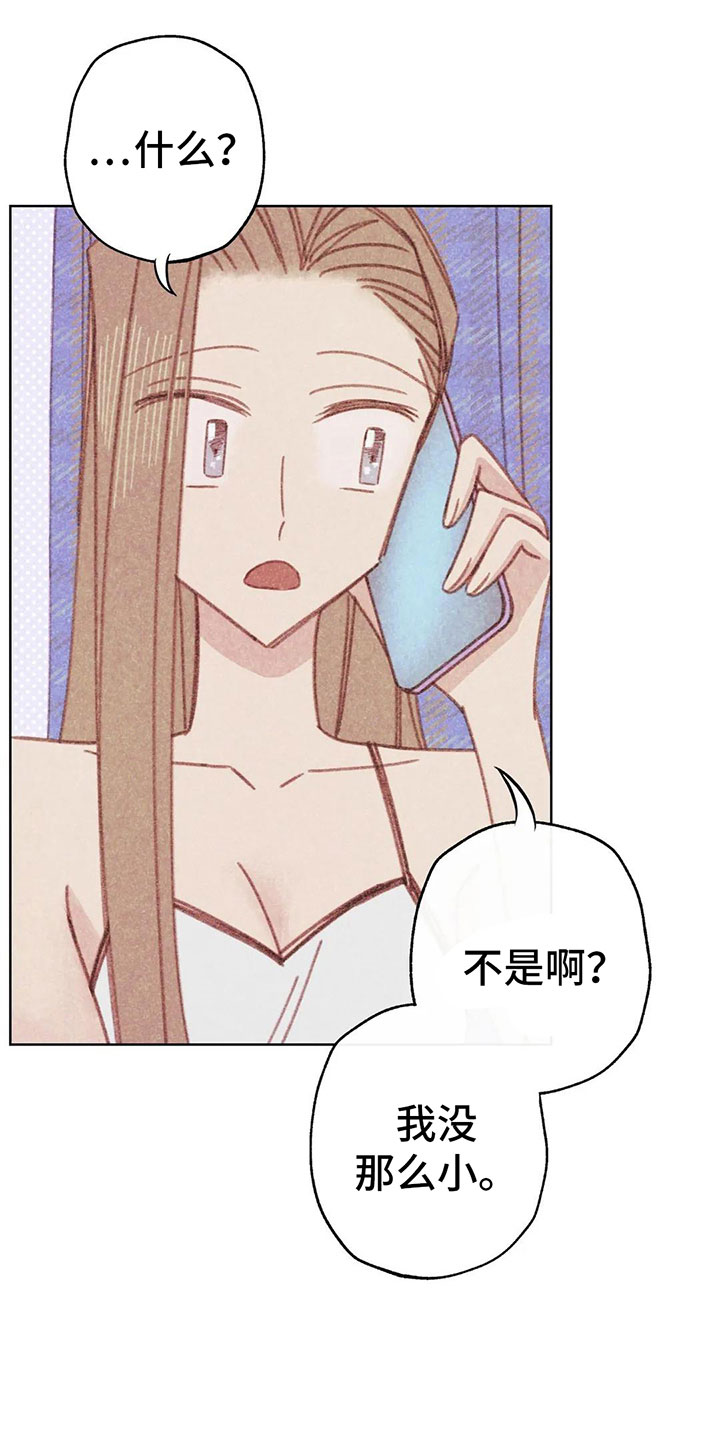 电话那一边漫画,第6章：第一次通话1图